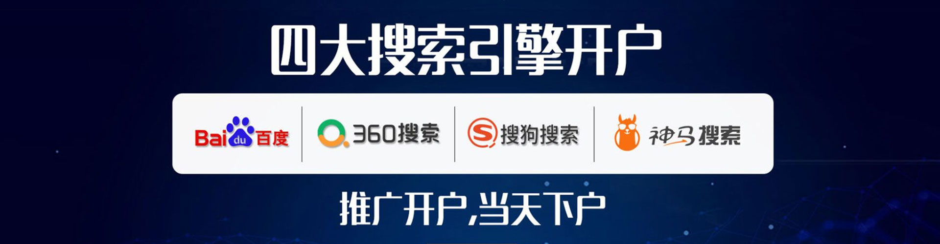 南港百度竞价托管